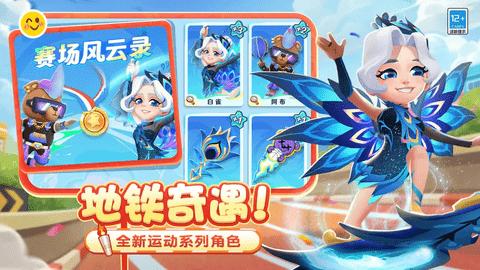 地铁跑酷巴黎版官方版截图1