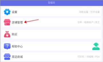 七色米进销存官方版