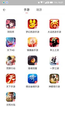 网易藏宝阁交易app官方渠道版2022