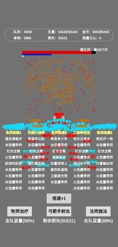 文字恶魔城最新破解版截图3