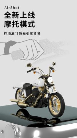 空气投篮airshot免费版截图0