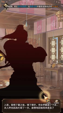 梦回三国2022最新版截图2