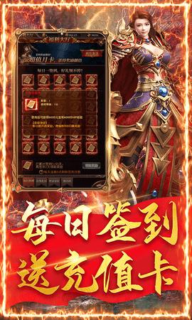 大屠龙传奇手游怀旧版截图0