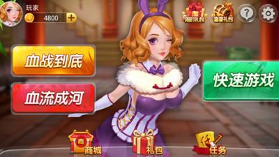 仙游单机麻将破解版截图3