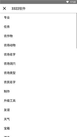 星露谷物语修改器汉化版