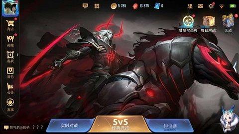 传说对决官方正版截图3