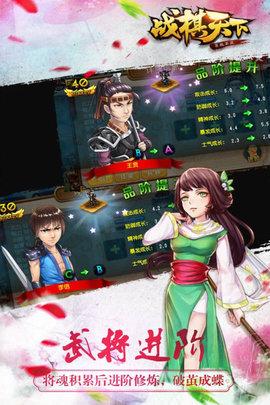 战棋天下2022最新版
