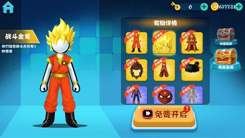 决斗火柴人双人版截图2