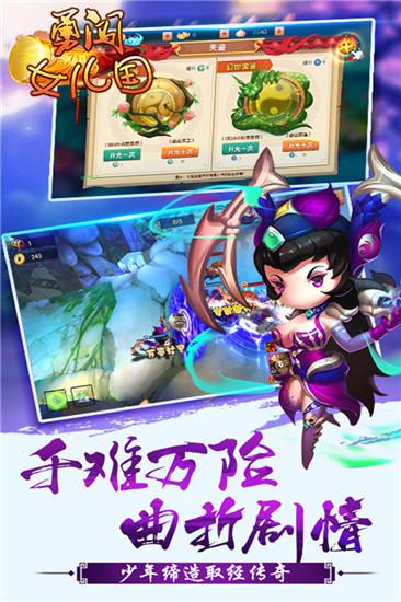 勇闯女儿国破解版截图1