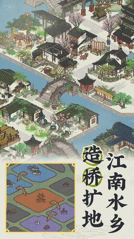 江南百景图taptap最新版截图0
