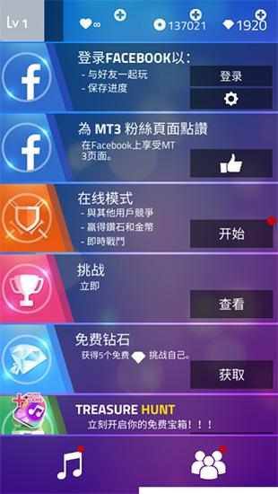 魔法钢琴师3破解版截图1
