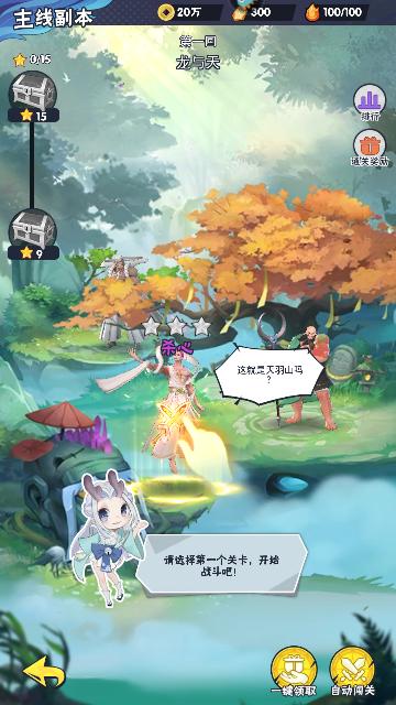 龙神万相神战最新版