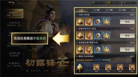 三国谋定天下2024最新版
