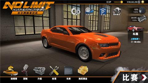 无极限飙车2无限车辆版截图2