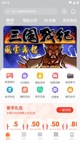 超玩游戏盒安卓版截图0