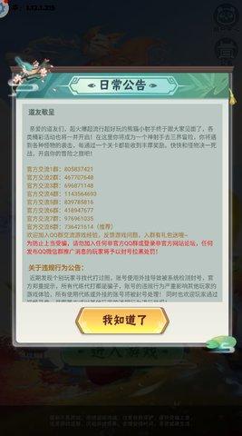 暴走熊猫破解版无限金币无限钻石截图1
