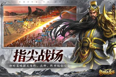 征服与荣耀官方版截图3