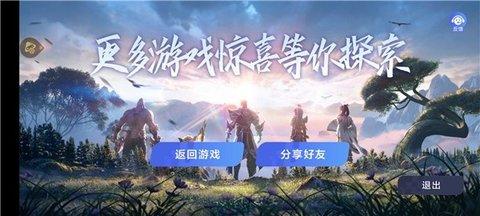 王者荣耀云游戏破解版