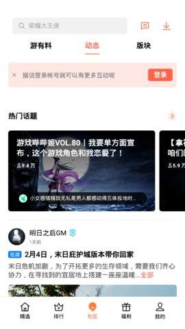 oppo游戏中心去广告版2024截图2