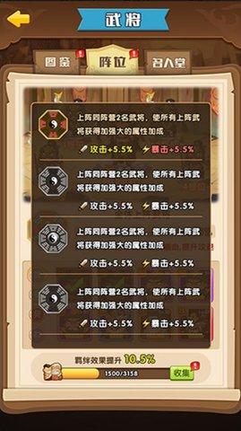 将军顶住游戏官方版截图2