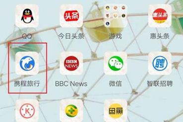 携程旅行手机版