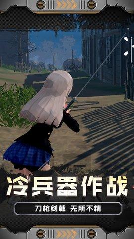火线少女101官方版截图0