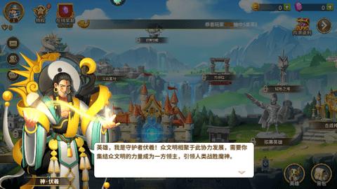 古国崛起官方版截图1