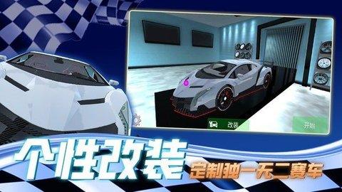老司机等等我破解版截图0