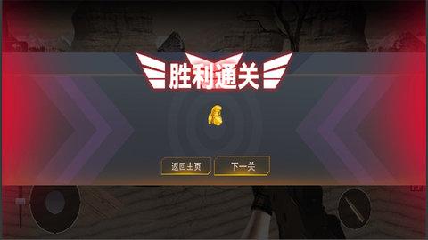 沙漠狙击手无敌版截图0