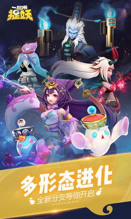 一起来捉妖最新版截图0
