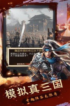 铁血王师官方版截图0