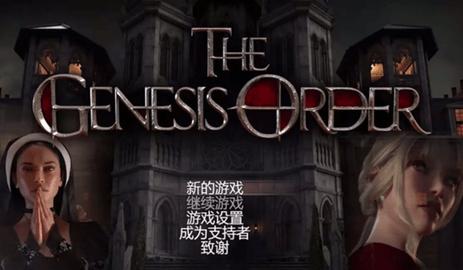 创世纪秩序手游移植版