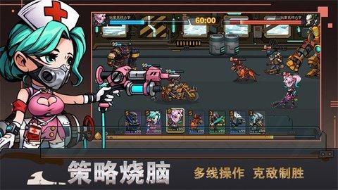 末日列车官方版截图2