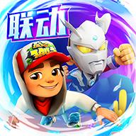 地铁跑酷武汉破解版