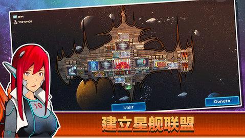 像素星舰破解版内置菜单截图1