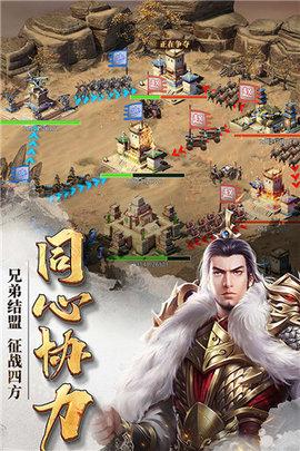 七雄争霸安卓版截图1