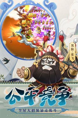 冲吧三国官方正版截图2