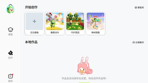 迷你编程3D创作平台免费版2023