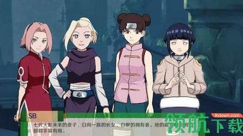 火影之异族崛起免费版截图2