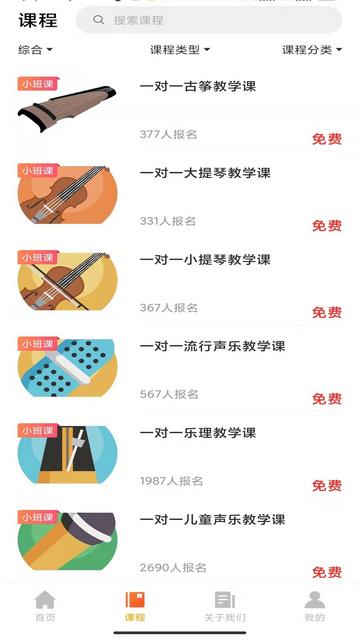 音乐熊手机版截图1