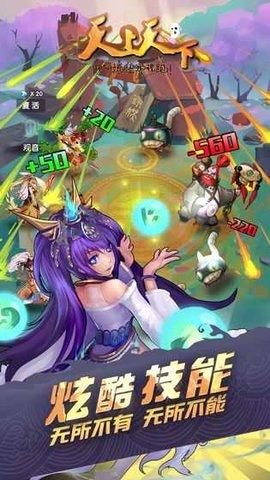 天上天下游戏最新破解版2023截图2