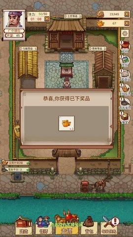 我要开镖局手游最新版截图0
