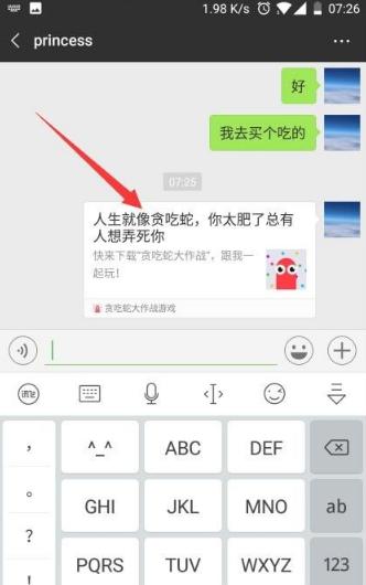 贪吃蛇大作战安卓最新版
