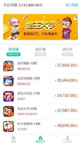 畅玩盒子赚钱app截图1