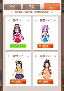 传奇饭店最新版截图1