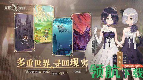 幻书启世录妄言无忌正式版截图0