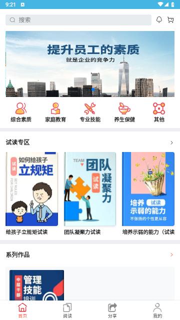 知识市场免费版截图0