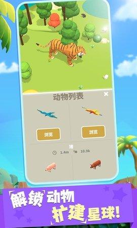拥挤动物城2021最新版截图1