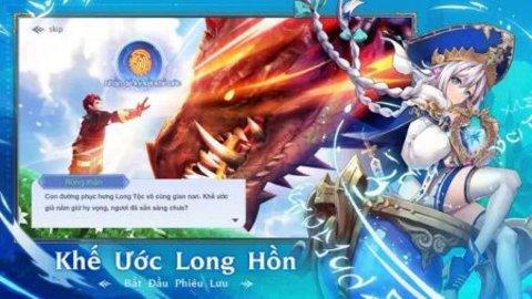 龙之魂官方正版截图1