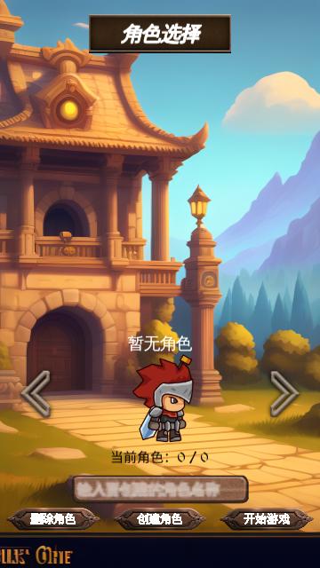 剑者之境官方版截图1
